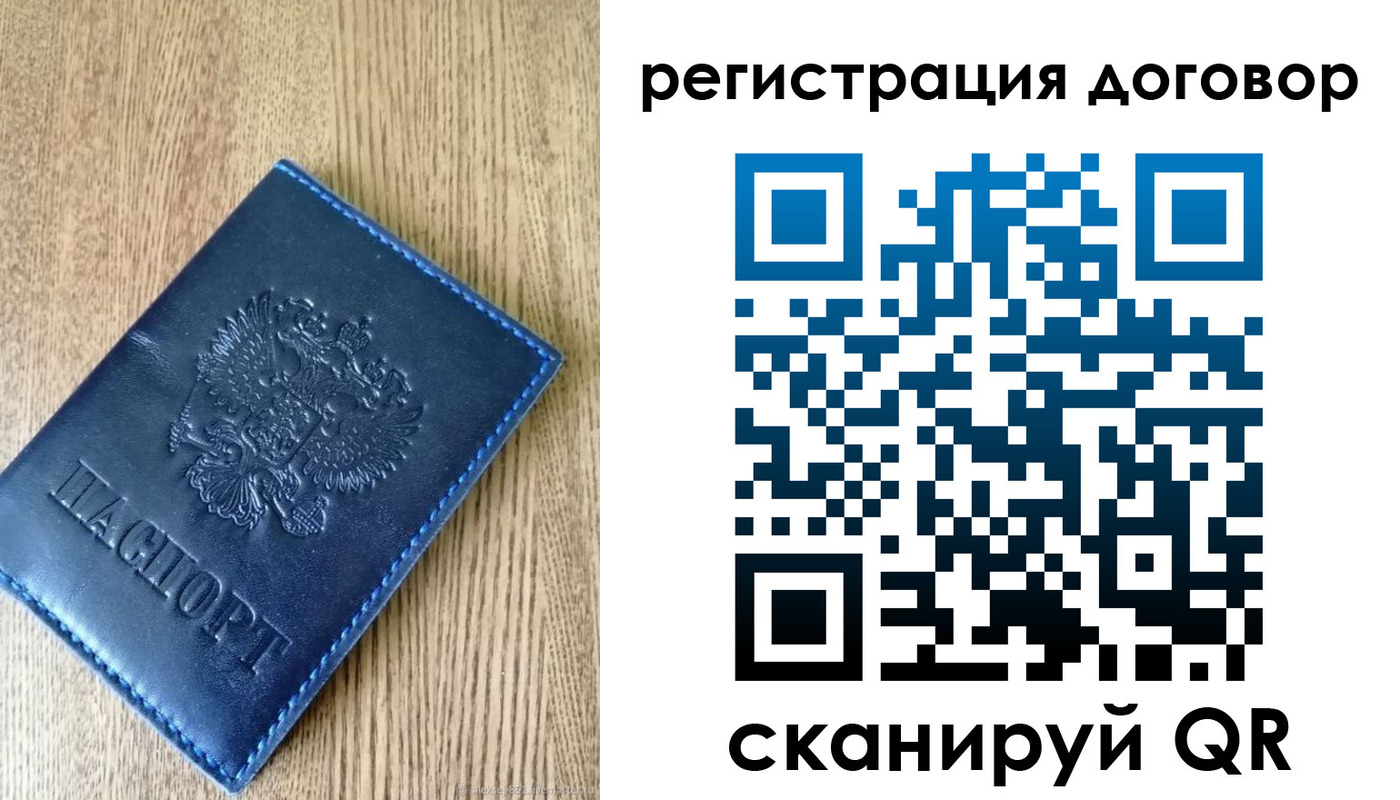 временная регистрация для всех в Канске