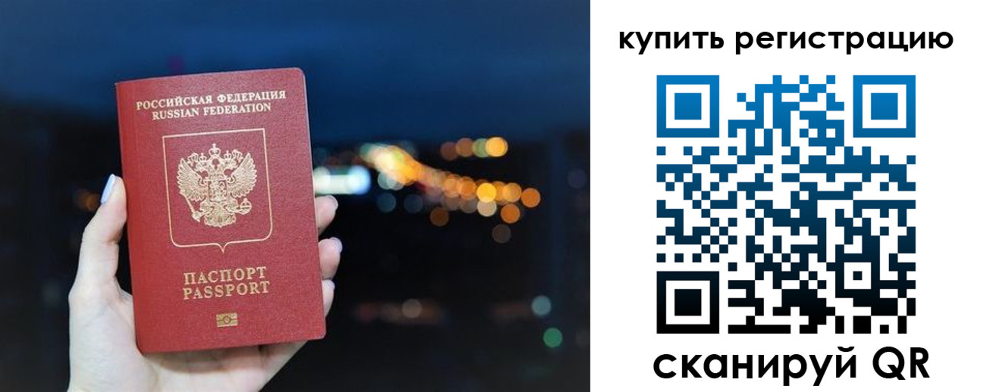 прописка ребенка в Канске