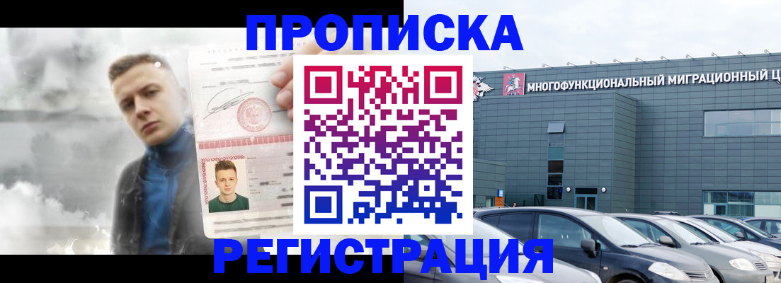 где прописаться в Канске