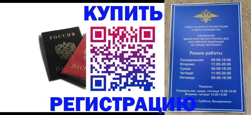 регистрация по месту жительства с гарантией компании в Канске