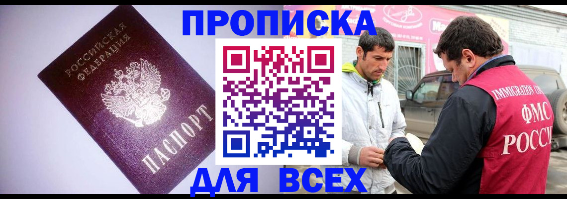 регистрация для школы в Канске