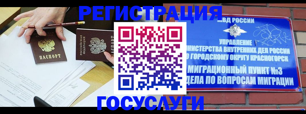 временная регистрация адрес в Канске