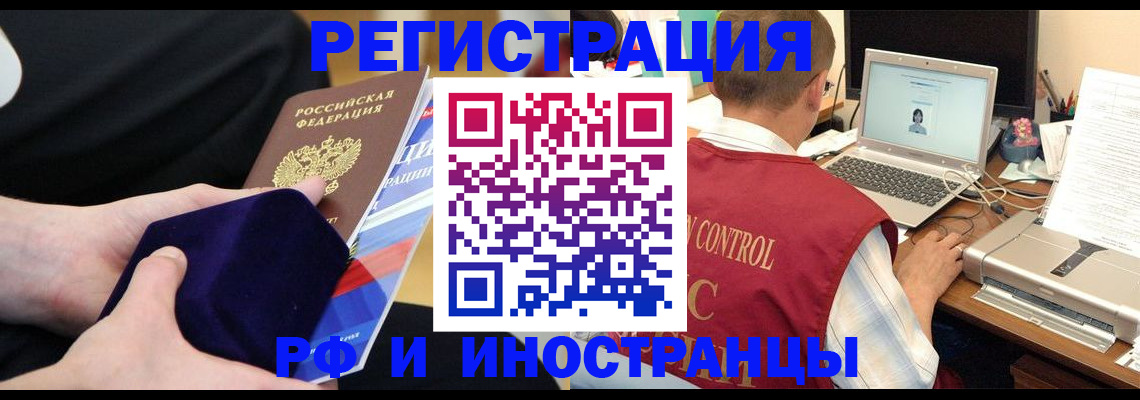 регистрация в Канске