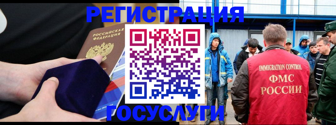 временная регистрация 2025 в Канске