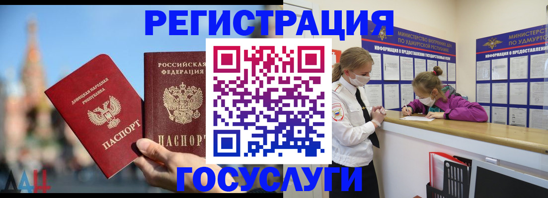 регистрация в Канске